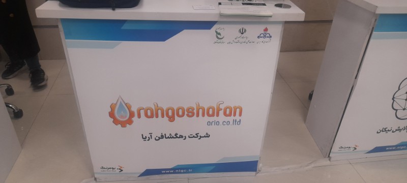 رویداد توسعه دیجیتال صنعت گاز در سال ۱۴۰۴